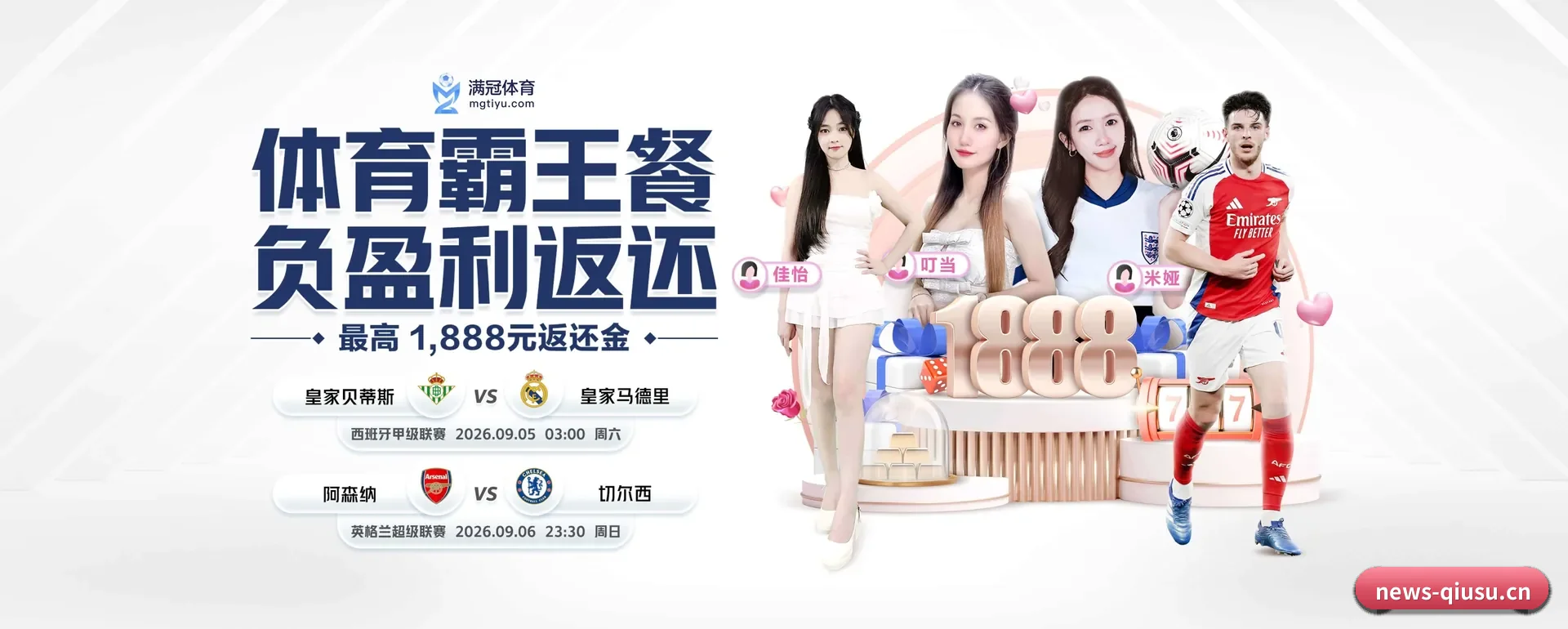 球速体育的来历